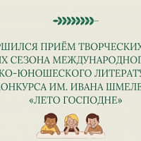 20 декабря 2022 приём работ IX-го сезона завершён!