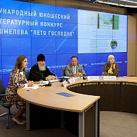 Пресс-конференция, посвященная Международному детско-юношескому литературному конкурсу имени Ивана Шмелева «Лето Господне»