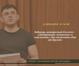 АНОНС: Вебинар, интересный для всех - «Литература «каинская» и «авельская»:  как отличить одну от другой»