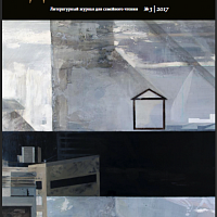 Публикация творческих работ финалистов конкурса!