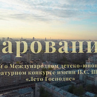 Представляем документальный фильм "Дарование"
